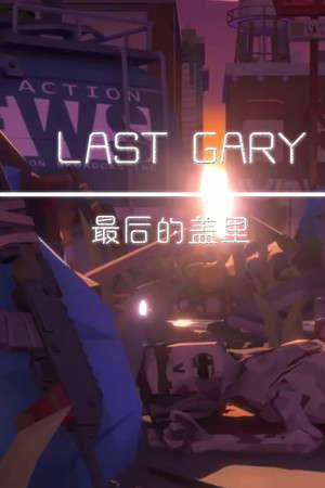 LAST GARY 最后的盖里 poster