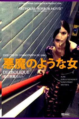 Diabolique poster