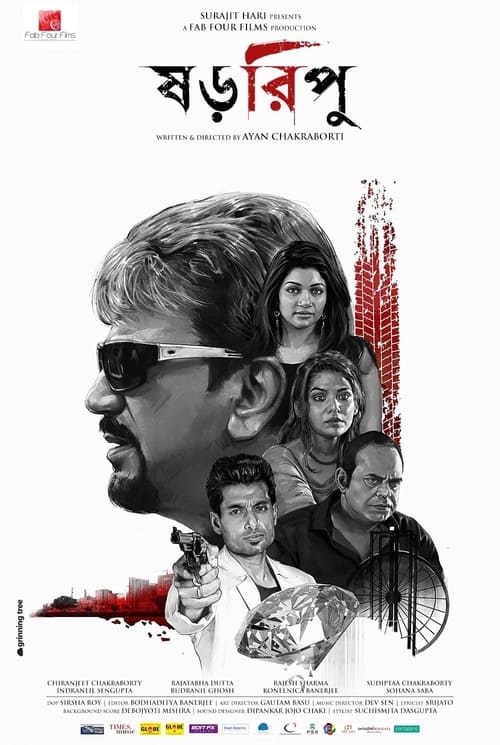 Shororipu 1 poster