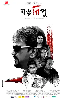 Shororipu 1 poster
