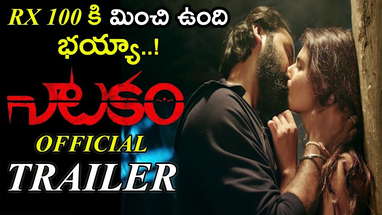 Natakam Official Trailer || Ashish Gandhi || Ashima Nerwal || Sai Kartheek || Kalyanji Gogana || NSE poster
