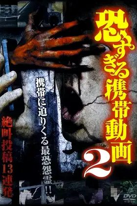 Terrifying Mobile Videos - 13 Consecutive Screaming Submissions 2 poster