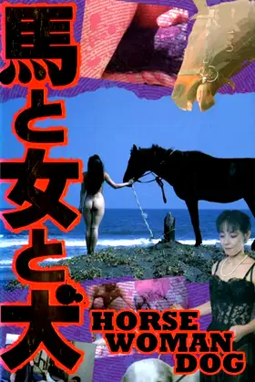 Uma to onna to inu poster