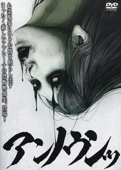 Unknown poster