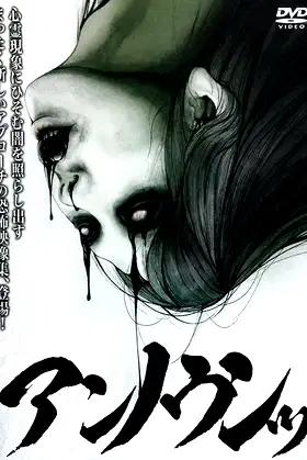 Unknown poster