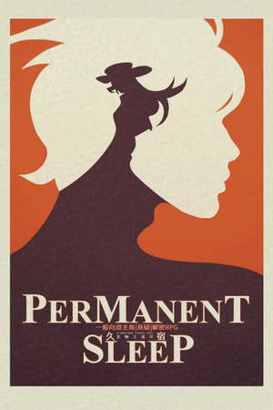 永恒沉眠：统治者降临 Permanent Sleep: The dominant has come poster
