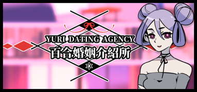 Yuri Dating Agency capsule