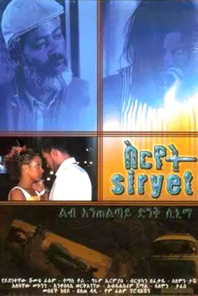 Siryet poster