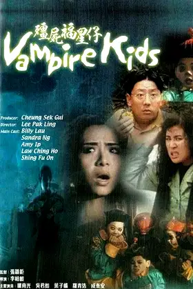 Vampire Kids poster