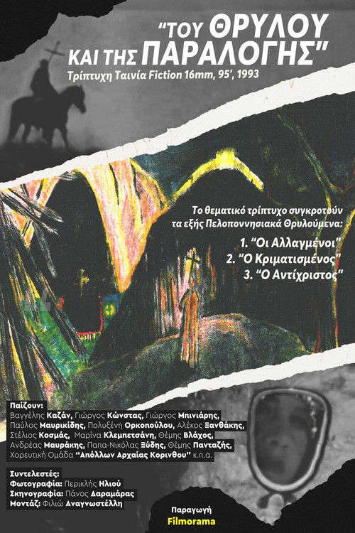 Of Legend and Folk Tale poster