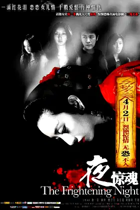 The Frightening Night poster