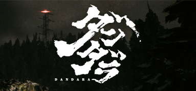 Dandara ダンダラ capsule