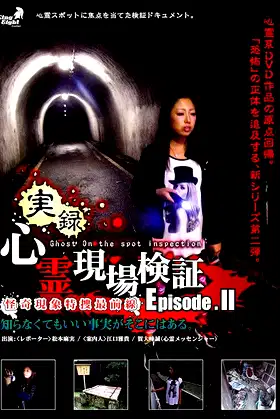 True Record! Paranormal Site Investigation Episode 2 poster
