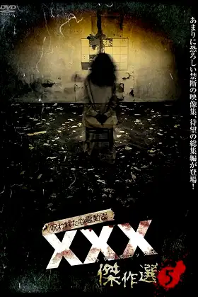 Cursed Psychic Video XXX (Triple X) Masterpiece Selection 5 poster