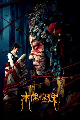 The Puppet poster