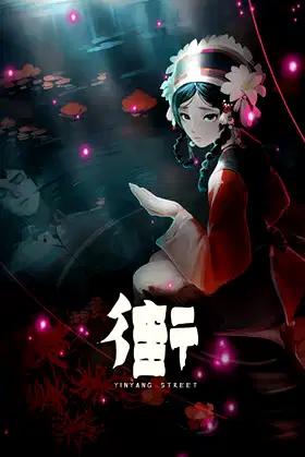 YinYang Street Ultimate Edition poster