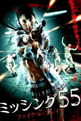 Missing 55 Final Break poster
