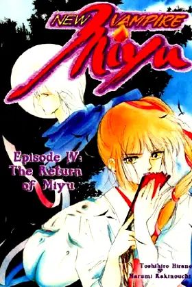New Vampire Miyu Vol 4 The Return of Miyu poster