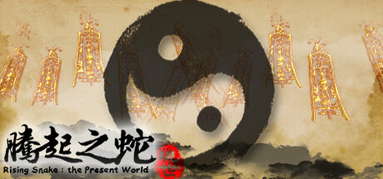 Rising snake:The present world capsule