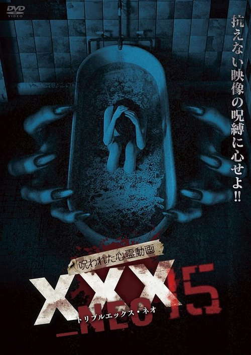 Cursed Psychic Video XXX_NEO 15 poster