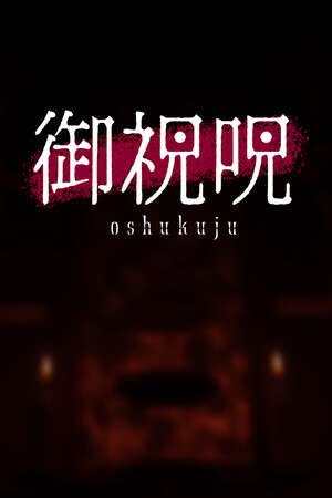 御祝呪 -oshukuju- poster