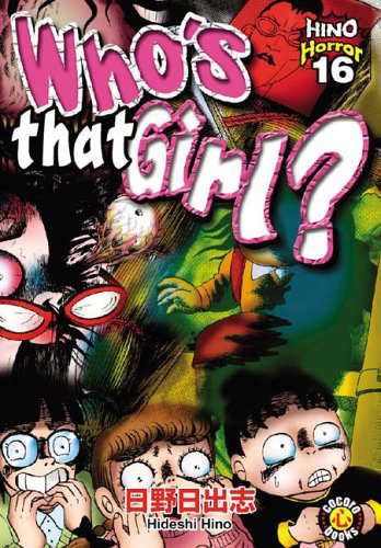 Who's That Girl?: Hino Horror #16 poster