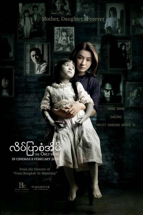 The Only Mom poster