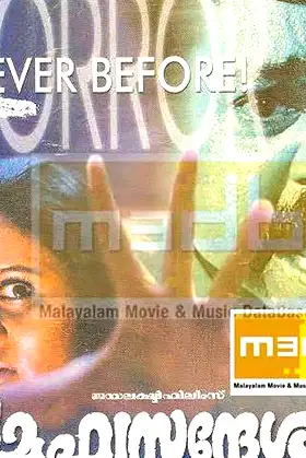 Meghasandesam poster