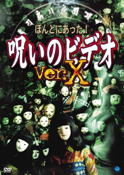 Honto ni Atta! Noroi no Video: Ver. X: 1 poster