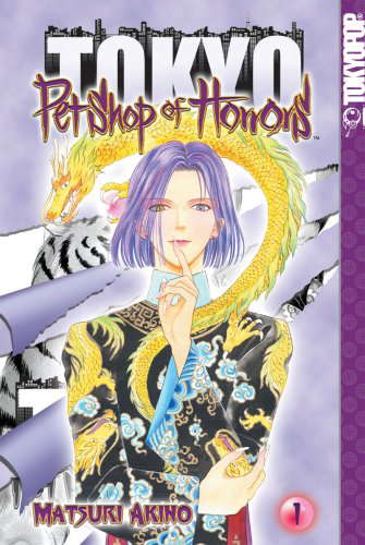 Pet Shop of Horrors: Tokyo, Vol. 1 poster
