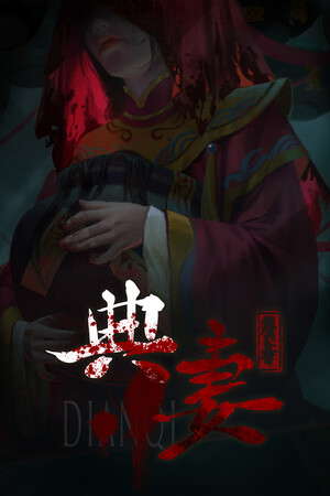 DianQi 典妻 poster