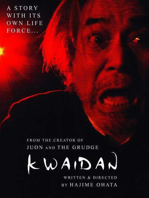 Ghost Storyteller poster