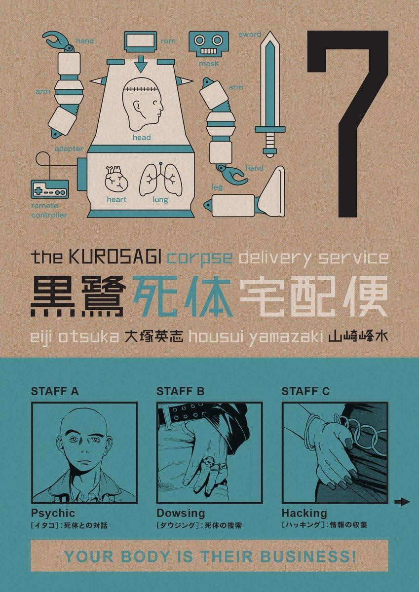 The Kurosagi Corpse Delivery Service, Vol. 7 poster