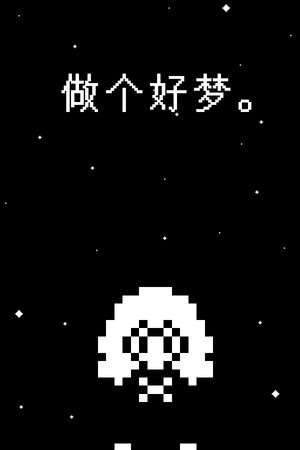 Have a Nice Dream poster