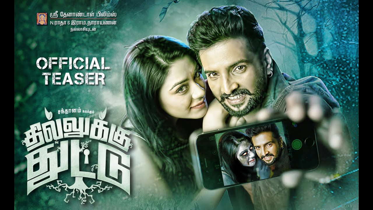 Poster for Dhilluku Dhuddu