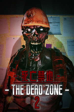 死亡禁地 2   The Dead Zone 2 poster