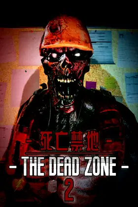 死亡禁地 2   The Dead Zone 2 poster