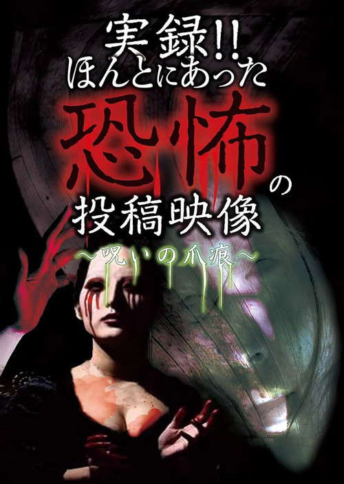Actual Record! Real Horror Posted Video: Cursed Claw Marks poster