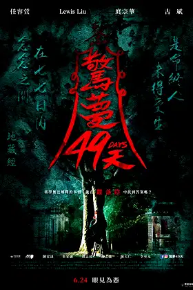 49 Days poster