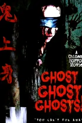 Ghost Ghost Ghost! poster