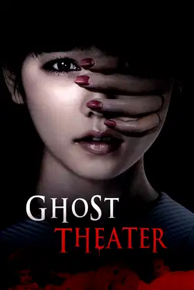 Ghost Theater poster