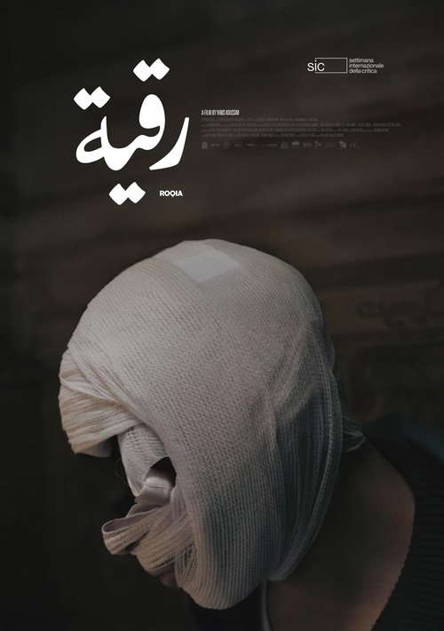 Roqia poster