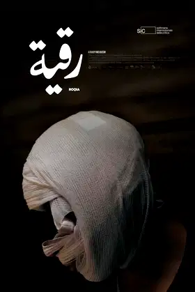 Roqia poster