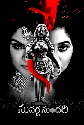 Suvarna Sundari poster
