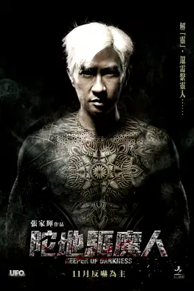 Keeper of Darkness poster