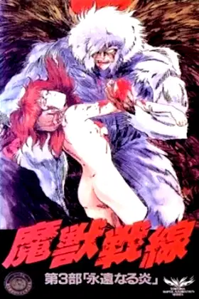 The Demonic Beast Front poster