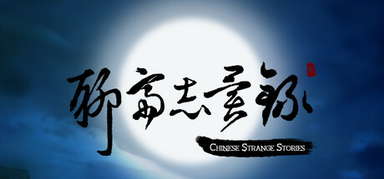 Chinese Strange Stories capsule