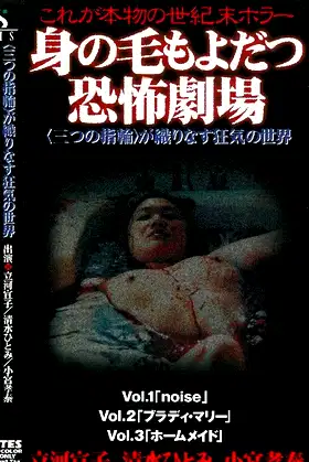 Hair-raising Theatre of Horror poster