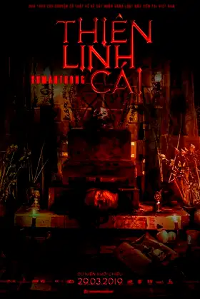 Kumanthong poster