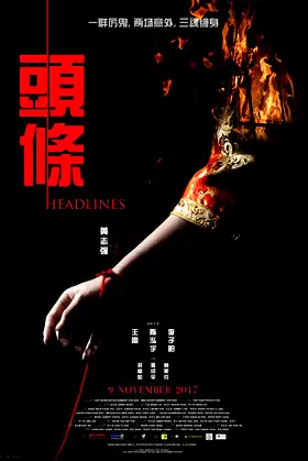 Headlines poster